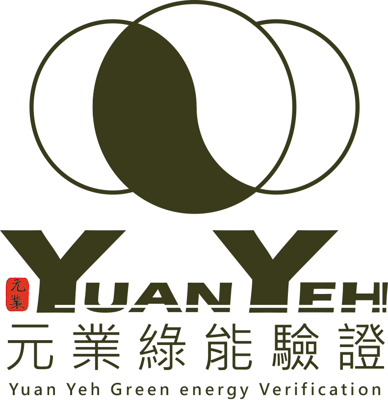 元業綠能驗證有限公司LOGO